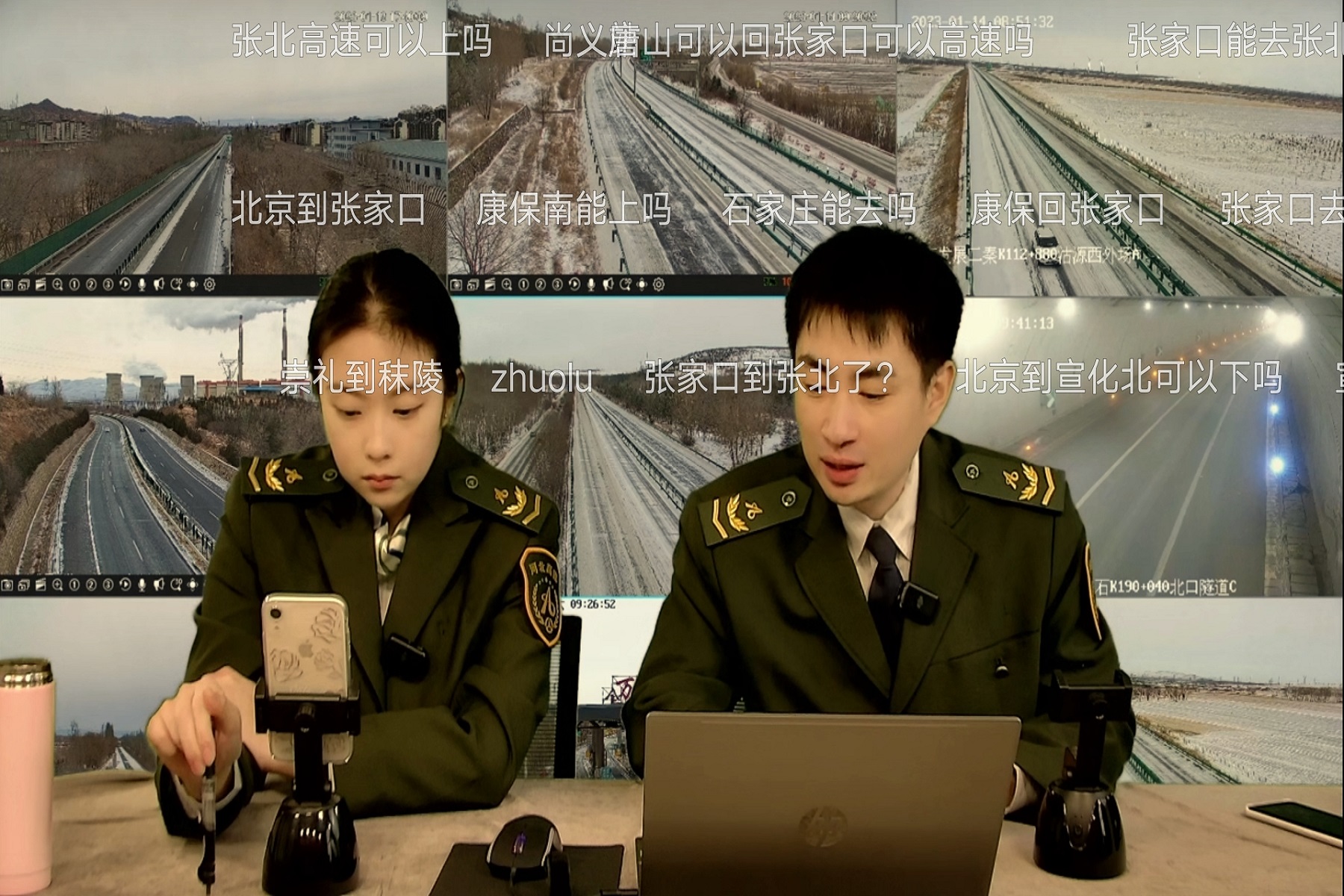 “多方聯(lián)動報(bào)雪情，直播漲粉送平安”1.jpg